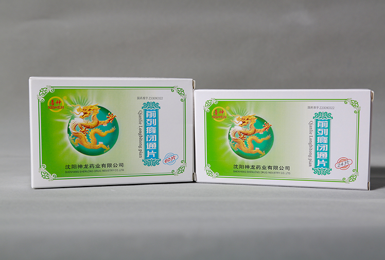 前列癃闭通片